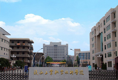 陜西工業(yè)職業(yè)技術(shù)學(xué)院