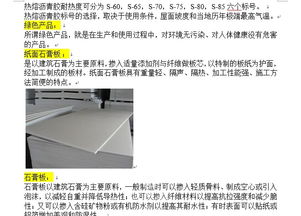 建筑裝飾材料知識大全 圖文解說，裝修設(shè)計與施工必修課