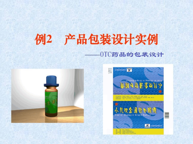 從貨架到掌心 產(chǎn)品包裝設(shè)計(jì)的圖文敘事法則與制作實(shí)例
