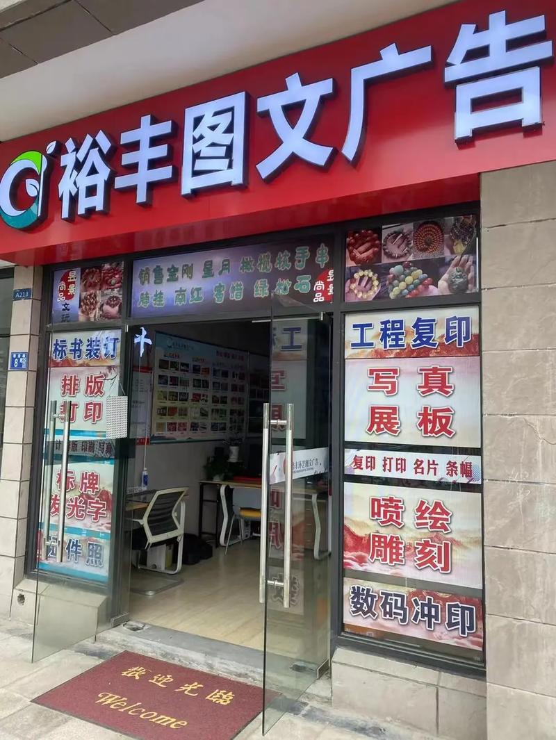 專業(yè)圖文廣告設(shè)計(jì)制作